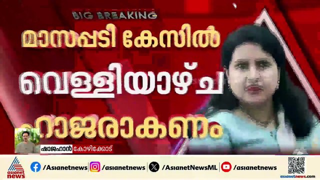 വീണയുടെ മാസപ്പടി കേസ്; പിണറായി വിജയനെതിരായ ആയുധമെന്ന വിലയിരുത്തലിൽ സിപിഎം