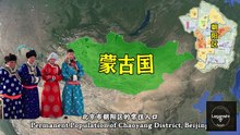Mongolia: The World's Most Geographically Trapped Country