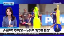 북중미 월드컵 D-3…태극 전사들, 체코와 첫 경기