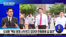 오세훈 “장동혁 노선 실패…국민의힘 의원들 결단할 시점”