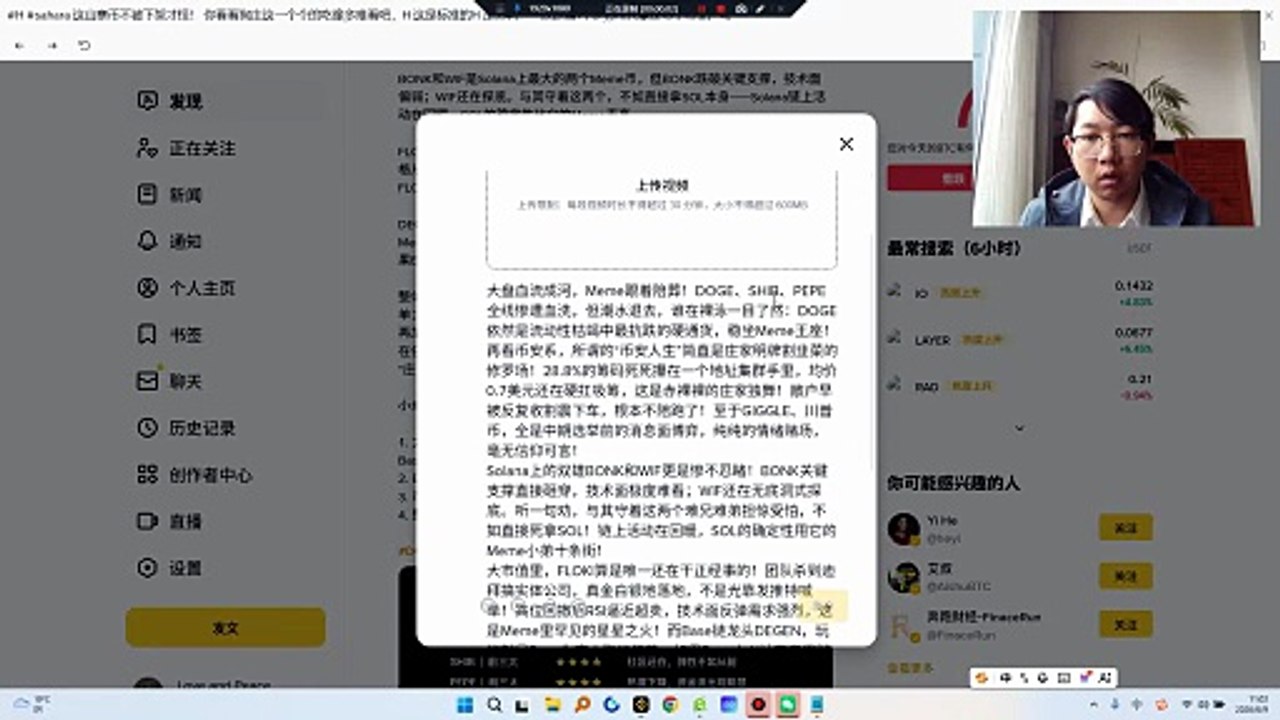 DOGE、SHIB、PEPE全线惨遭血洗，但潮水退去，谁在裸泳一目了然：DOGE依然是流动性枯竭中最抗跌的硬通货，稳坐Meme王座！