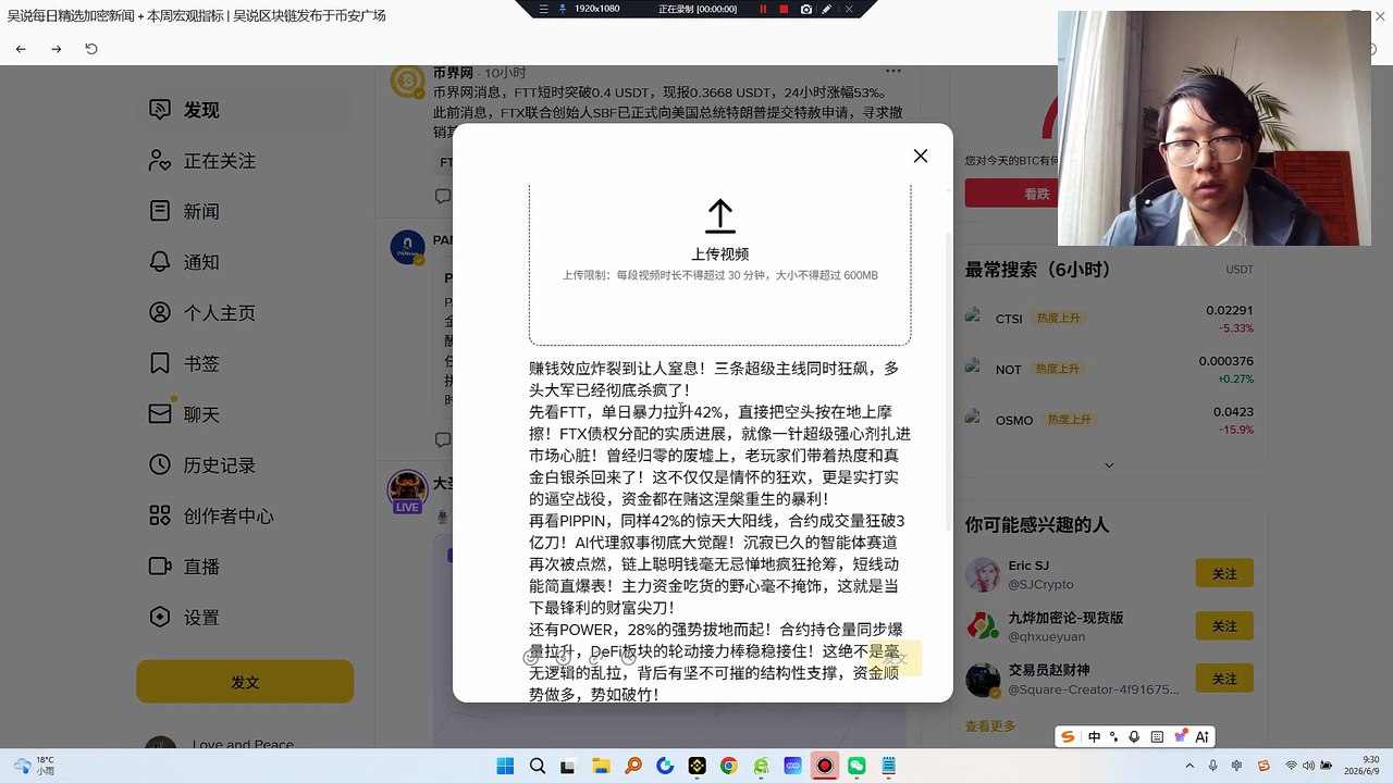 FTX重生概念+AI代理狂潮+DeFi价值轮动，三线联动共振，整体偏多的狂暴格局已经焊死！但是！老铁们千万别被肾上腺素冲昏头脑！全线暴涨之下，高位震荡随时来袭，庄家洗盘的屠刀随时挥下！