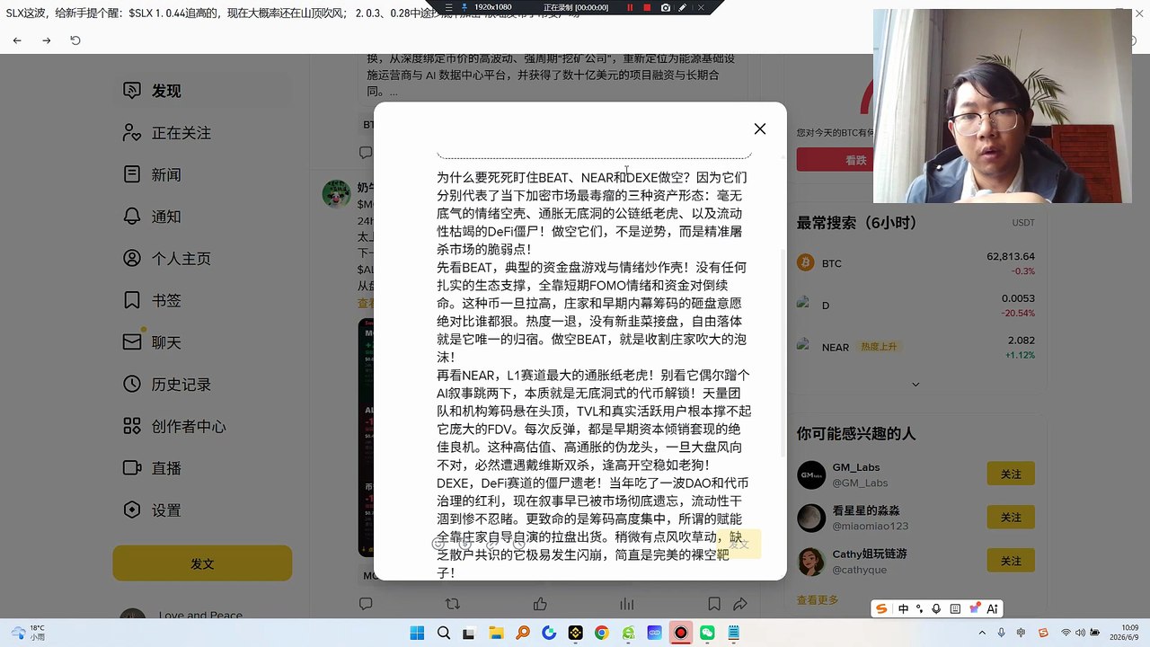 为什么要死死盯住BEAT、NEAR和DEXE做空？因为它们分别代表了当下加密市场最毒瘤的三种资产形态：毫无底气的情绪空壳、通胀无底洞的公链纸老虎、以及流动性枯竭的DeFi僵尸！做空它们，不是逆势，而是精准屠杀市场的脆弱点！
