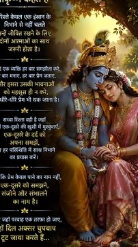 Lord Krishna Video / Motivational Video /Motivational Shorts And Reels /Candiddaily Dailymotion video