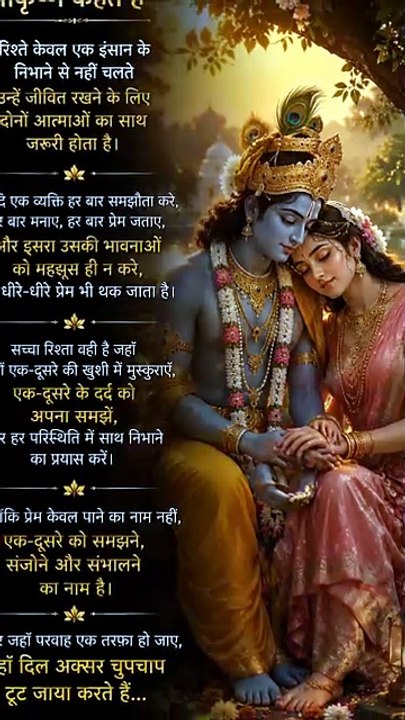 Lord Krishna Video / Motivational Video /Motivational Shorts And Reels /Candiddaily Dailymotion video