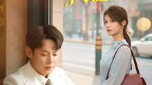 愛你到時間盡頭 | 完整劇集 | Short Drama 繁體中文