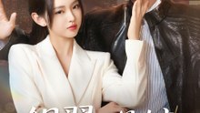 銀翼の花嫁 - Full Drama | Japanese Sub 2026
