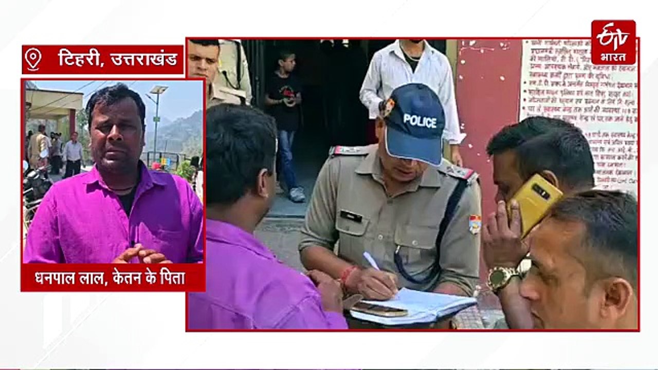 टिहरी के लंबगांव क्षेत्र में युवक की मौत, कुछ लोगों पर हत्या समेत गंभीर धाराओं में मुकदमा दर्ज