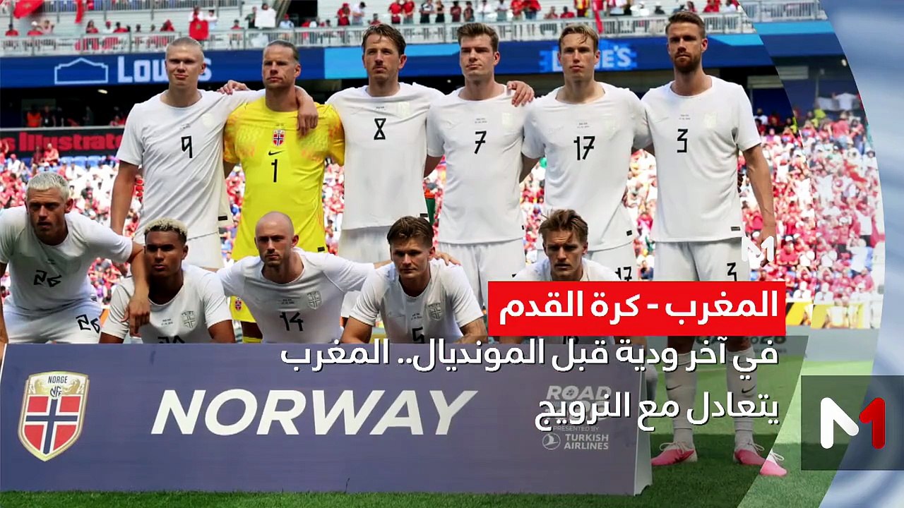 المنتصف - 08/06/2026