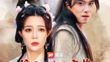 爹娘說我是廢柴，結果我無敵了 | 完整劇集 | Short Drama 繁體中文