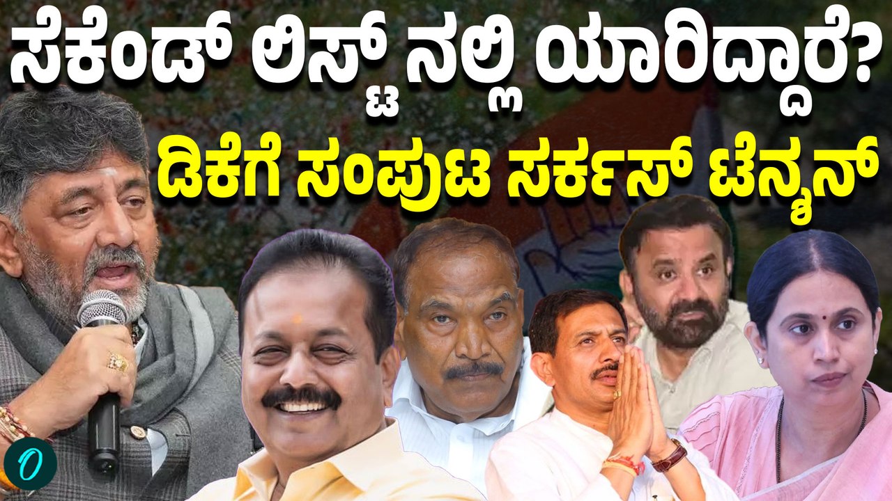 ಖಾಲಿ ಇರೋ 20 ಸಚಿವ ಸ್ಥಾನಕ್ಕೆ ಹೈ ಪೈಪೋಟಿ! ಯಾರಿಗೆ ಸಿಗುತ್ತೆ ಚಾನ್ಸ್?