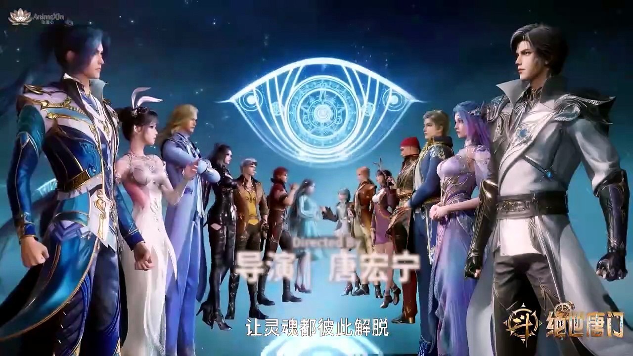 Soul Land 2 The Peerless Tang Sect - Episode 156 (English)