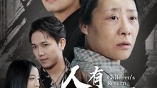 人有悲歡離合 | 完整劇集 | Short Drama 繁體中文