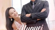 Aluguei um Marido | Série Completa | Short Drama Português