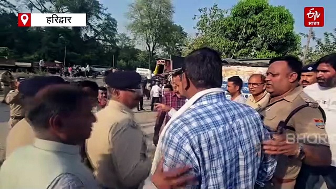 हरिद्वार में जमीन को लेकर जंग, मौके पर भारी पुलिस फोर्स तैनात, जानिये क्या है पूरा मामला