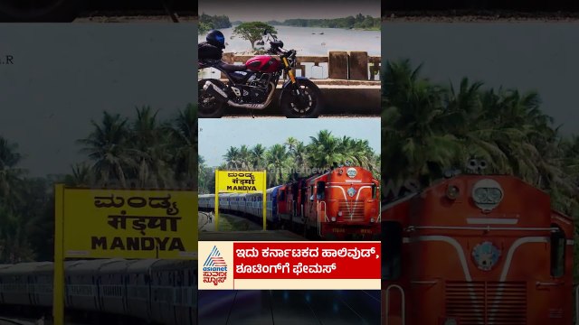 ಇದು ಕರ್ನಾಟಕದ ಹಾಲಿವುಡ್‌ ಶೂಟಿಂಗ್‌ಗೆ ಫೇಮಸ್‌ | #shorts #karnataka #hollywoodmovies #suvarnanews