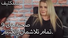 تمام تلاشمان را بکنیم.  -  سبد رخت چرک