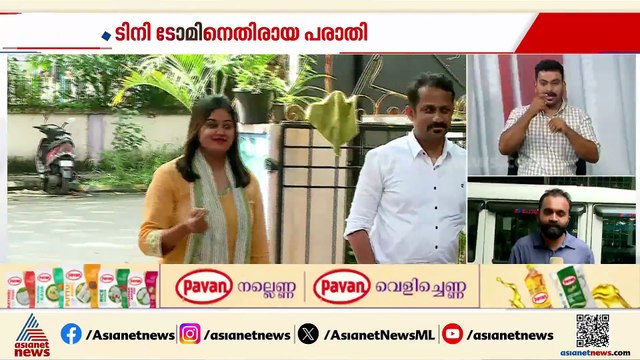 ടിനി ടോമിനെതിരായ പരാതിയിൾ മൊഴി നൽകാനെത്തി അൻസിബ