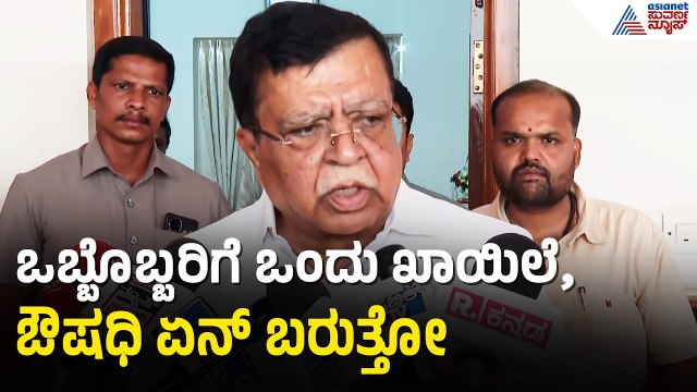 ಖಾತೆ ವಿಚಾರವಾಗಿ ಸಚಿವರ ಅಸಮಾಧಾನ; ರಾಜಣ್ಣ ವ್ಯಂಗ್ಯ | KN Rajanna | Portfolio Allocation | Suvarna News