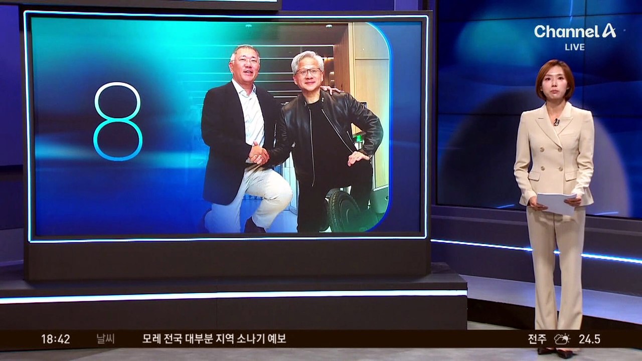 젠슨 황·정의선, 평냉 회동…알고 보니 부부 모임