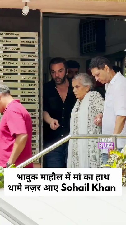 Sohail Khan accompanies his mother as they attend the funeral of a close family friend