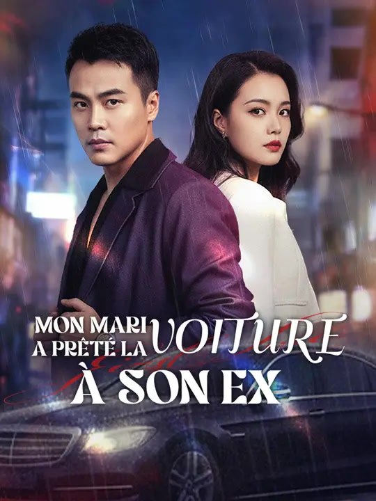 MON MARI A PRÊTÉ LA VOITURE À SON EX | Série Complète | Short Drama Français