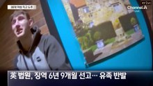 80대 여성 치고 도주…약 취한 10대에 공분