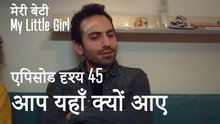 मी लिटिल गर्ल - आप यहाँ क्यों आए