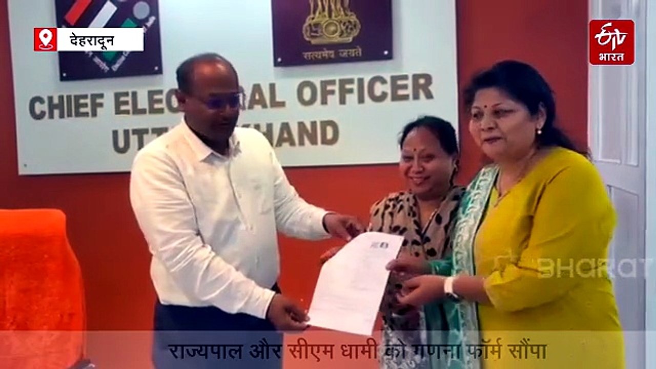 उत्तराखंड में SIR के पहले दिन बंटे 4.90 लाख गणना पत्र, एक BLO को 679 मतदाताओं से करना है संपर्क