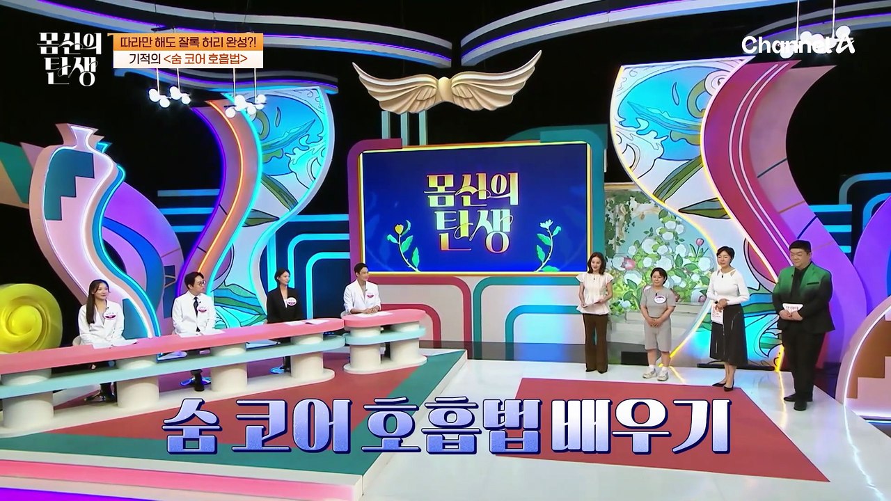 "조금 아리송..ㅎ" 허리 둘레를 줄이는 방법이 숨 쉬기라고요?!