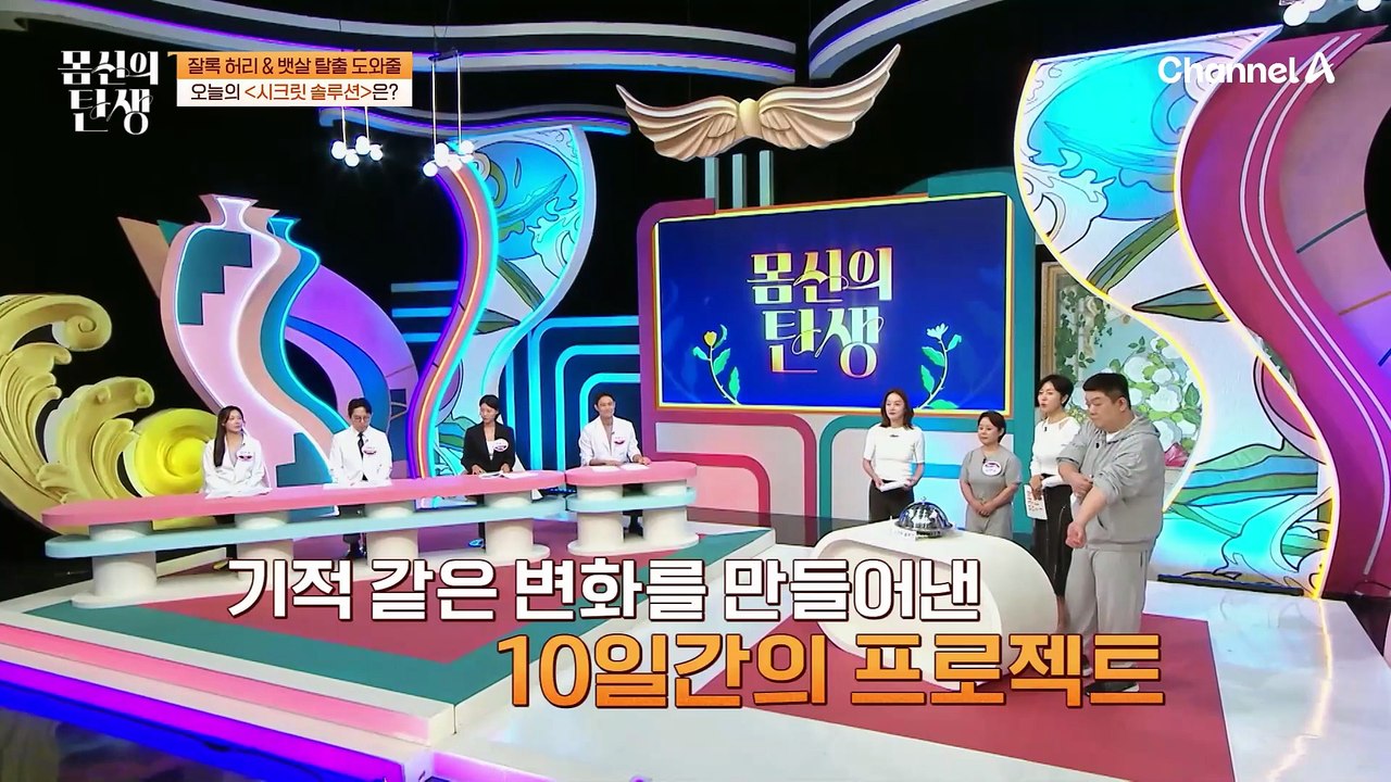 숨 코어 호흡법으로 허리둘레가 줄어든 원리는?!