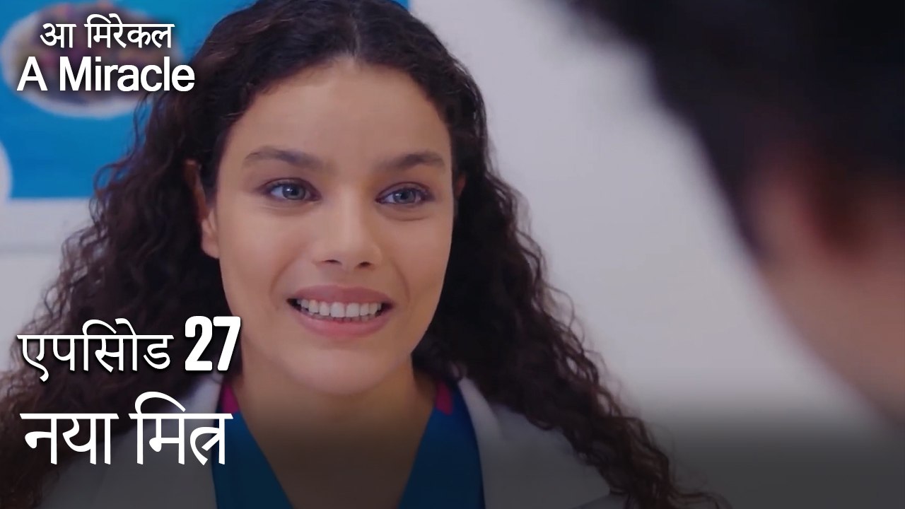 नया मित्र-चमत्कारी चिकित्सक भाग 27