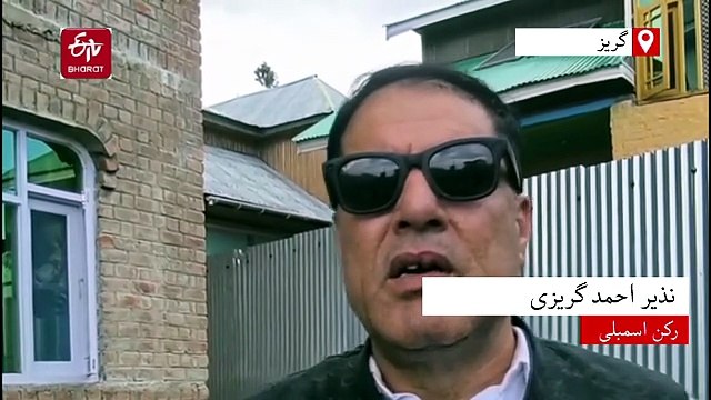 ایم ایل اے گریز کی پی او کے میں شہری ہلاکتوں کی مذمت، پاکستان پر سی پی ای سی کے ذریعے گلگت پر سمجھوتہ کرنے کا الزام