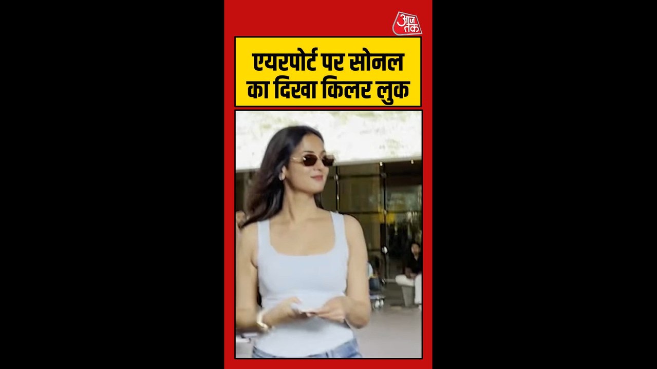 मुंबई एयरपोर्ट पर स्पॉट हुईं सोनल चौहान, देखें लुक