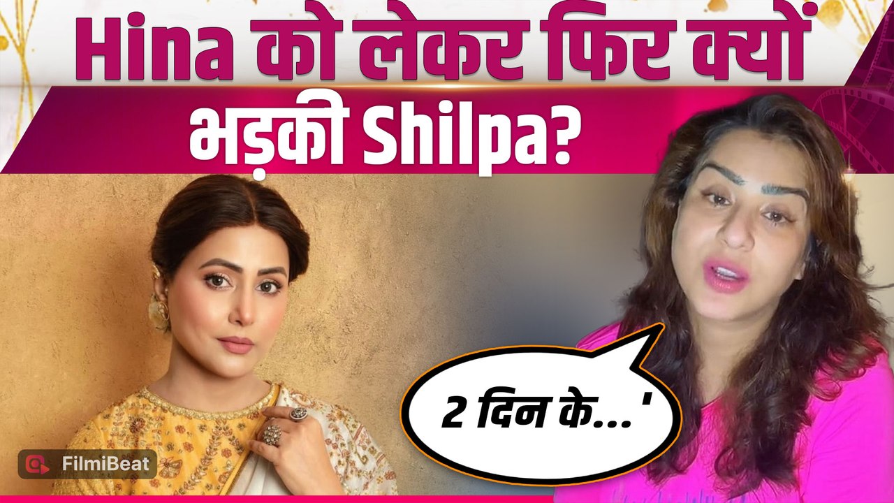 Shilpa Shinde ने बिना नाम लिए Hina Khan को घेरा? Viral Post से मचा बवाल,Fans ने किया React!FilmiBeat