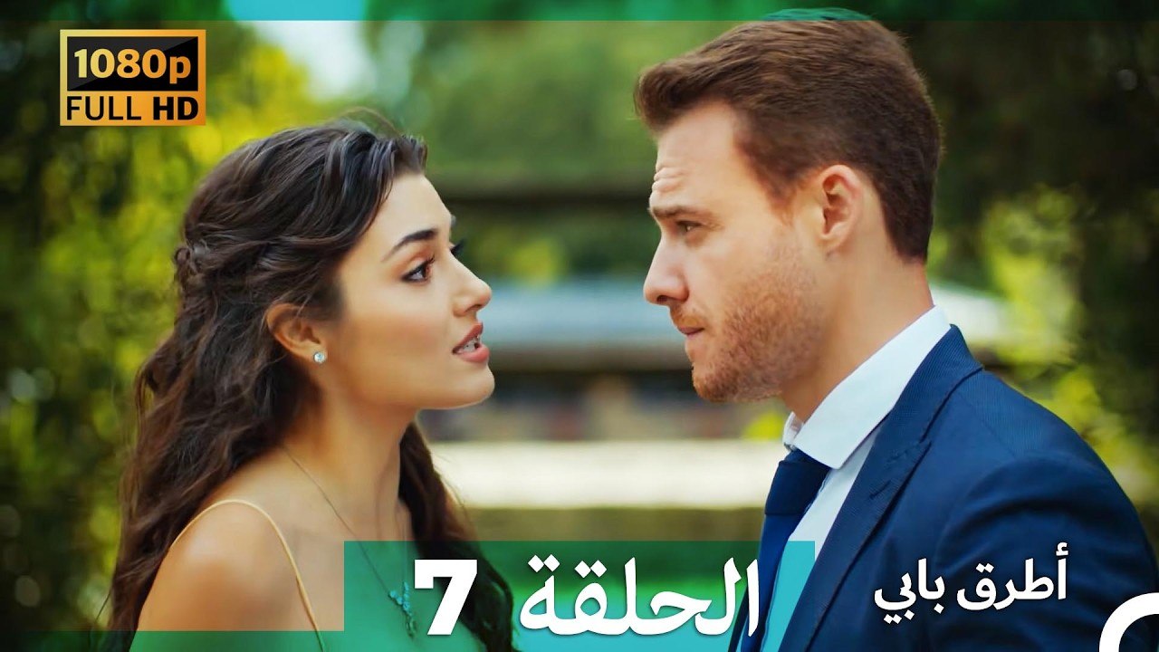 انت اطرق بابى الحلقة 7 (Arabic Dubbed - 4K)