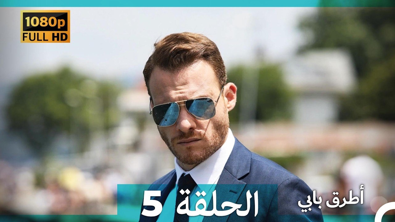 انت اطرق بابى الحلقة 5 (Arabic Dubbed - 4K)