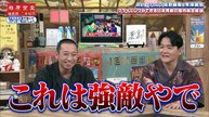 相席食堂 今年が勝負！Aぇ! group覚悟の相席旅！佐野の服脱ぎ歌唱＆末澤が語る㊙苦悩 - 2026年06月09日