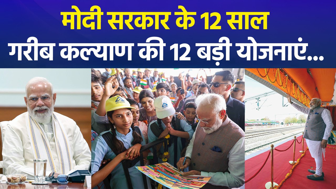 पीएम मोदी का 12 साल का कार्यकाल पूरा, तेजी से आत्मनिर्भर हो रहा भारत