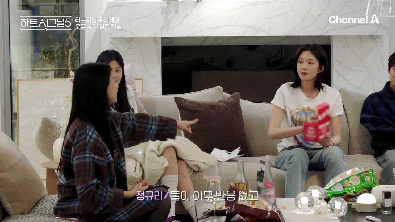 규리의 등장으로 달라진 분위기! 작은 오해가 만든 감정의 불안감