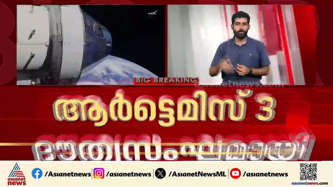 ആർട്ടെമിസ് 3 ദൗത്യസംഘത്തെ പ്രഖ്യാപിച്ച് നാസ; റാൻഡി ബ്രെസ്നിക് സംഘത്തലവൻ