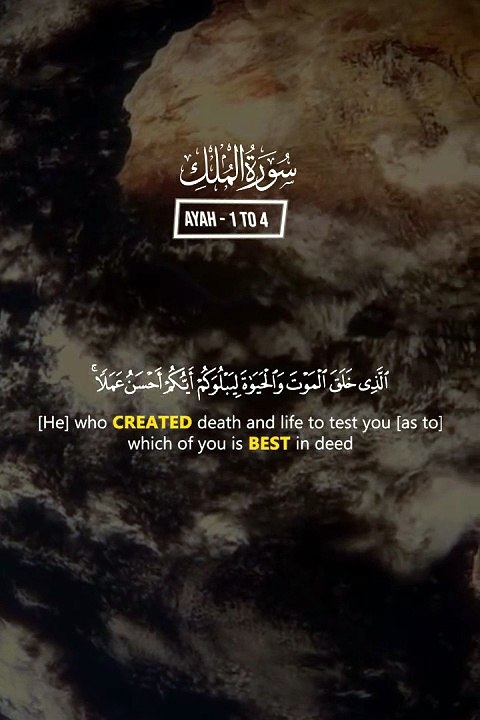 Surah Al Mulk 1-4 🌙 Beautiful Quran Recitation ❤️