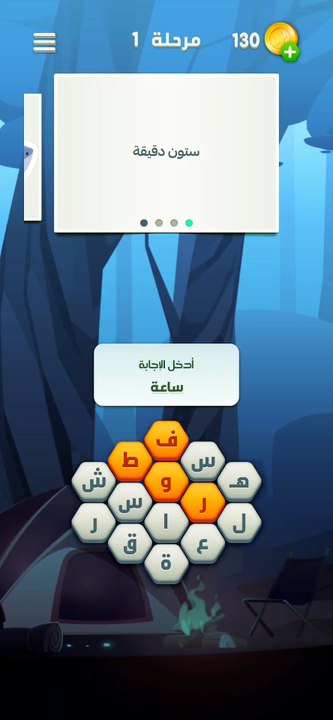 متقاطعة كراش مرحلة 1