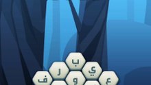 متقاطعة كراش مرحلة 2