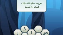 متقاطعة كراش مرحلة 6