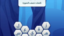 متقاطعة كراش مرحلة 10