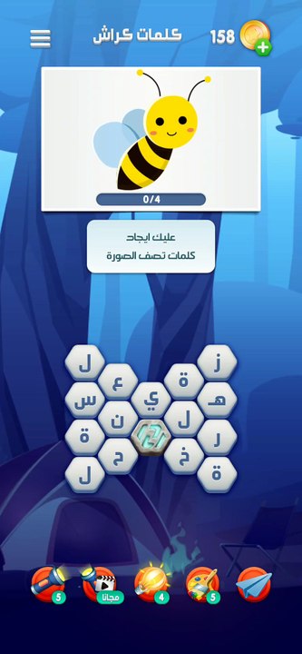 متقاطعة كراش مرحلة 10