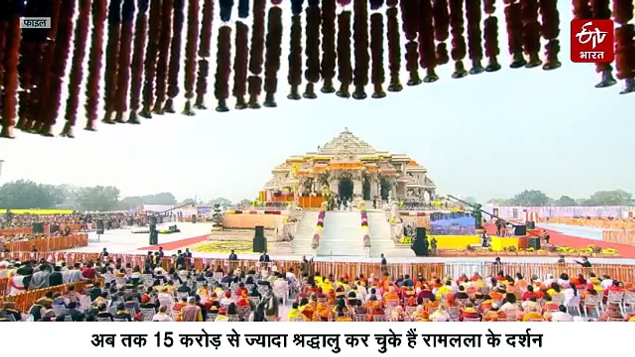 अयोध्या के राम मंदिर में अब तक 500 करोड़ का मिला दान; हर श्रद्धालु ने औसतन 33 रुपए से ज्यादा का किया दान