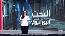 "مسحة قطنية" سلاح وكالة الطاقة الذرية.. كيف تكشف منشآت إيران النووية السرية؟