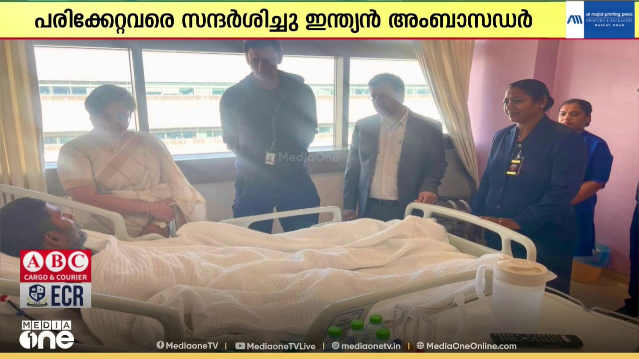 കുവൈത്ത് ആക്രമണത്തിൽ പരിക്കേറ്റ പ്രവാസികളെ  നേരിൽ കണ്ട് ഇന്ത്യൻ അംബാസഡർ
